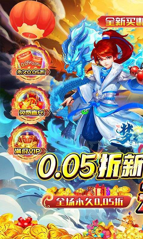 梦幻诸石官方版手游0.05折