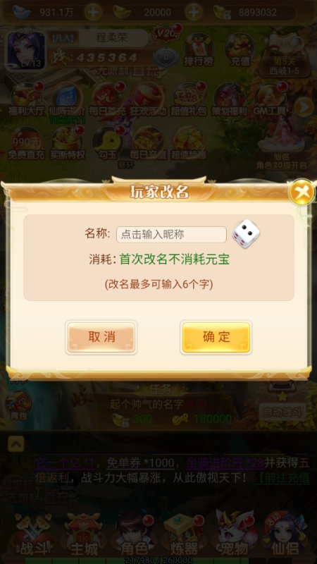 梦幻诸石官方版手游