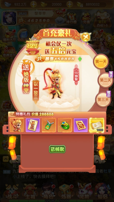 梦幻诸石官方版兑换码