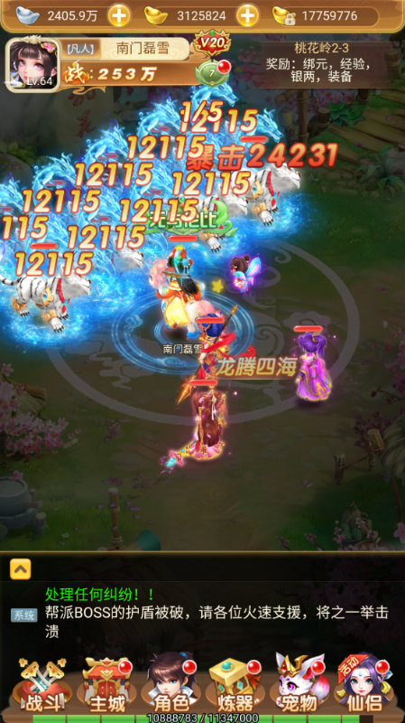 梦幻诸石官方版0.05折