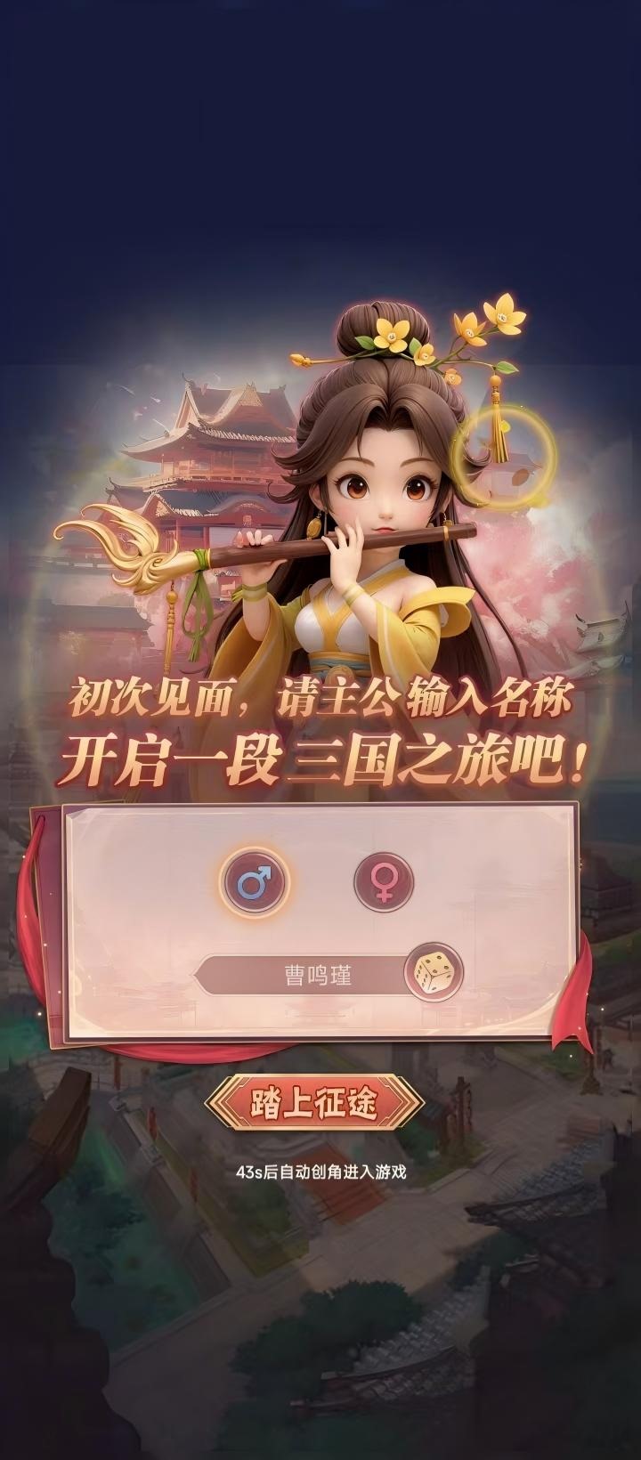 梦想三国之勇往直前手游官网