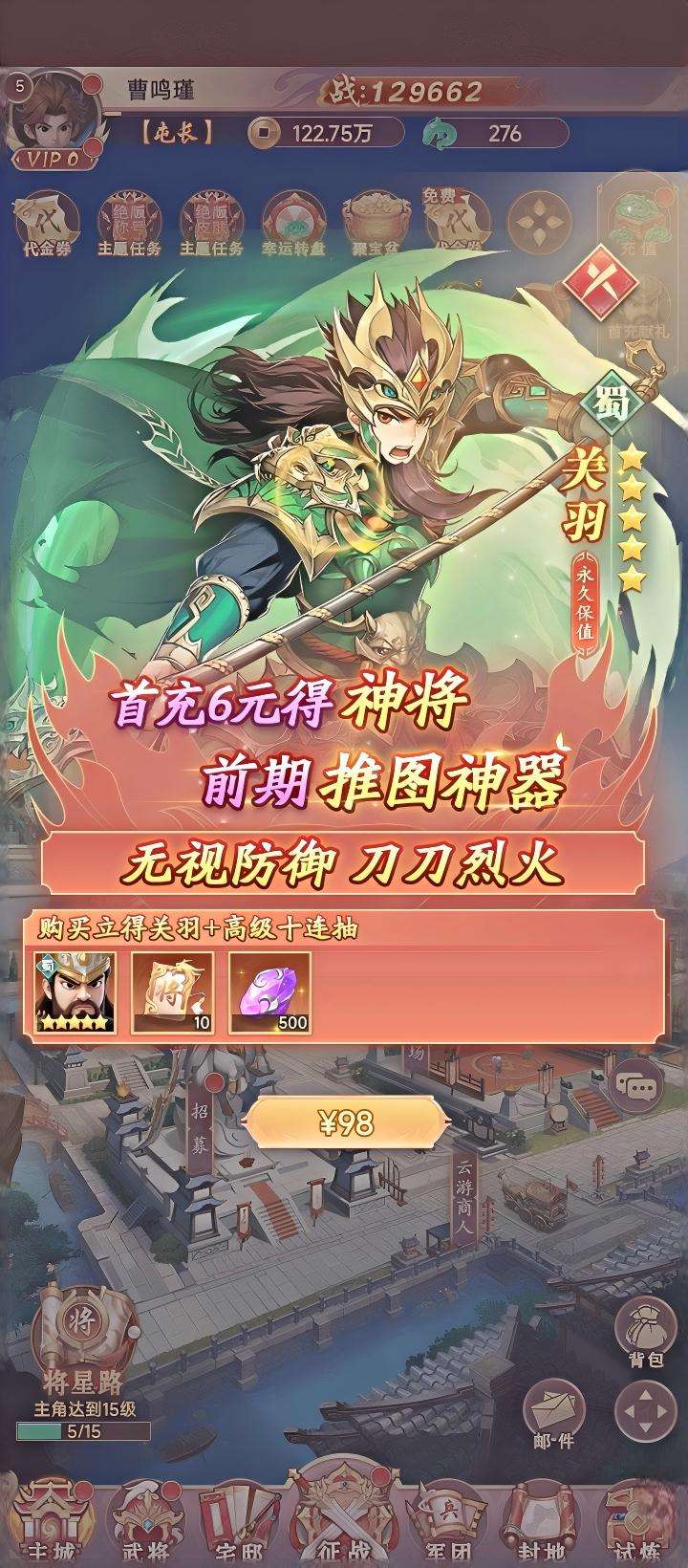 梦想三国之勇往直前下载