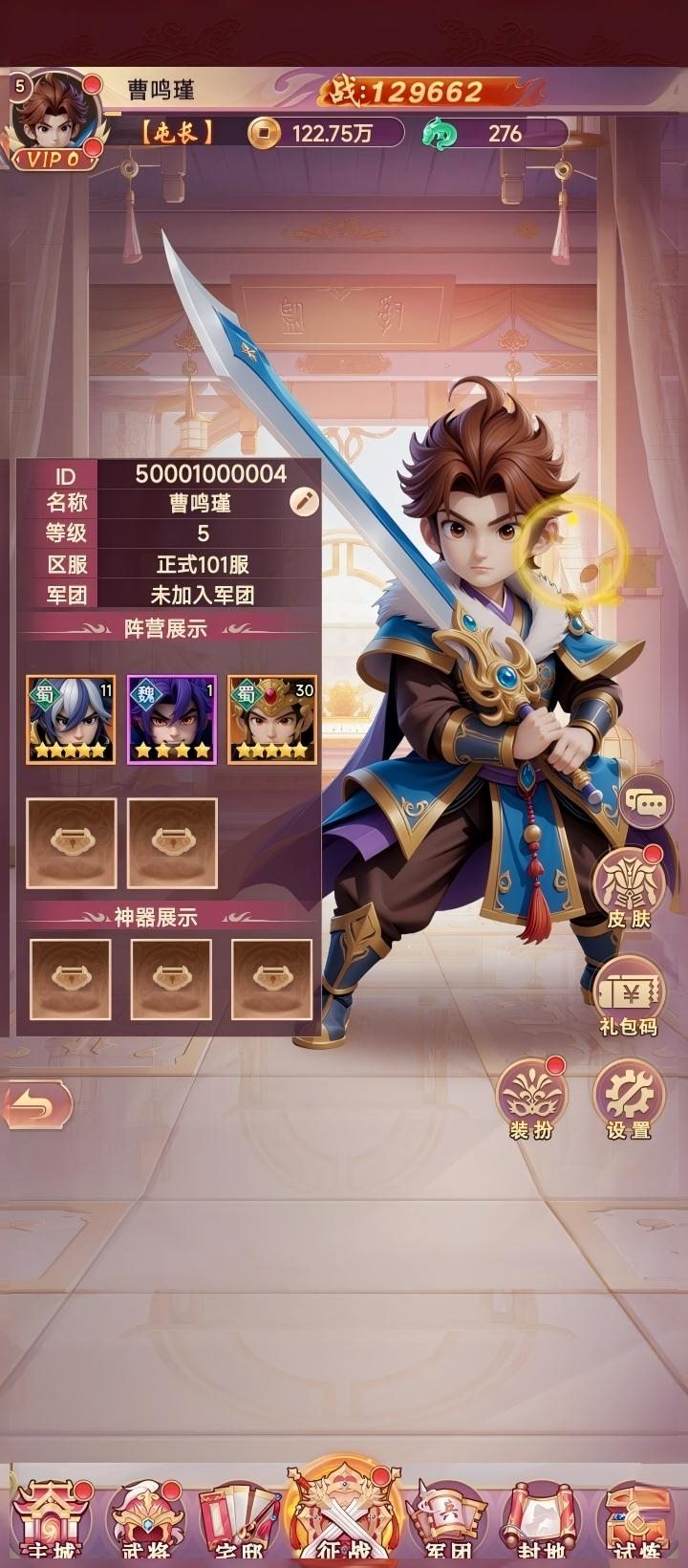 梦想三国之勇往直前手游下载