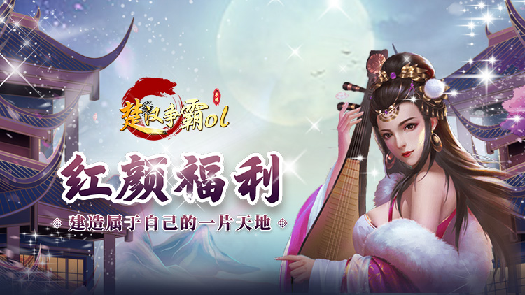 楚汉争霸OL0.1折免费版