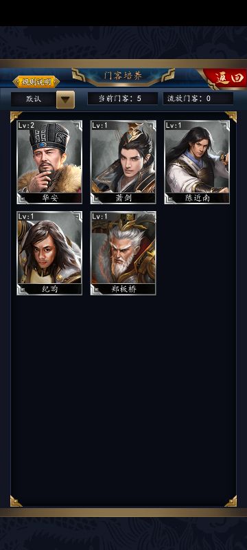 楚汉争霸OL下载