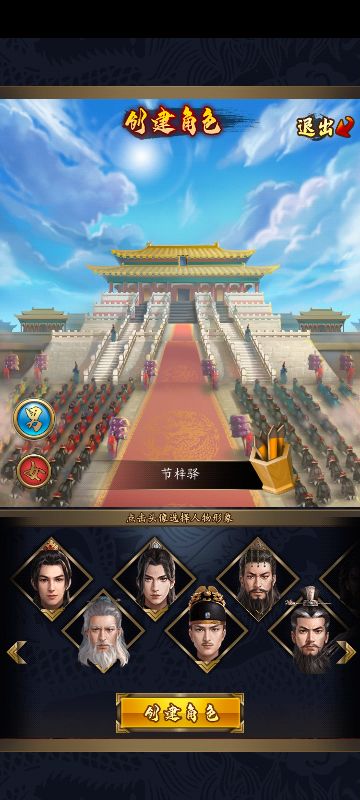 楚汉争霸OL手游