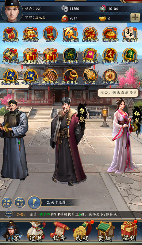 楚汉争霸OL0.1折免费版