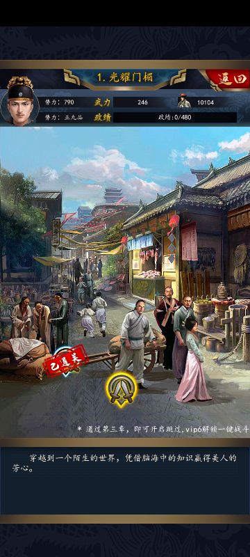 楚汉争霸OL手游下载