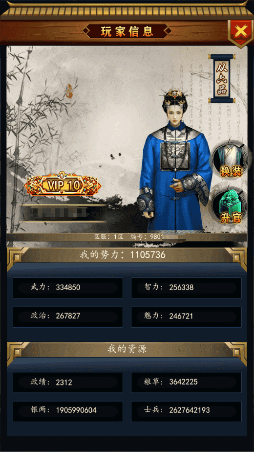 楚汉争霸ol