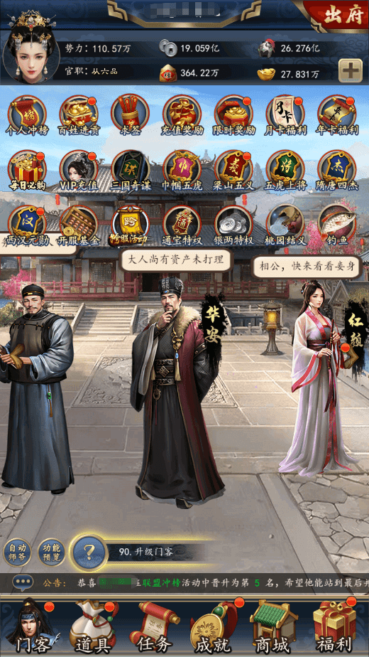 楚汉争霸ol手游下载