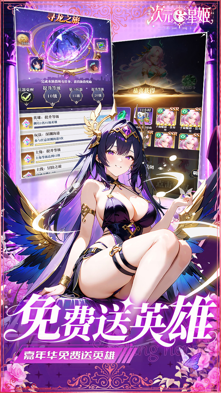 次元星姬手游官方下载