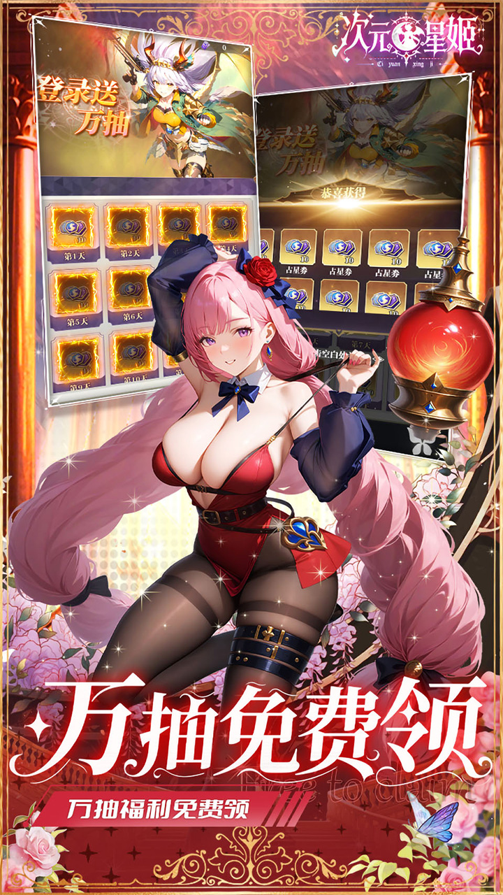 次元星姬手游0.1折