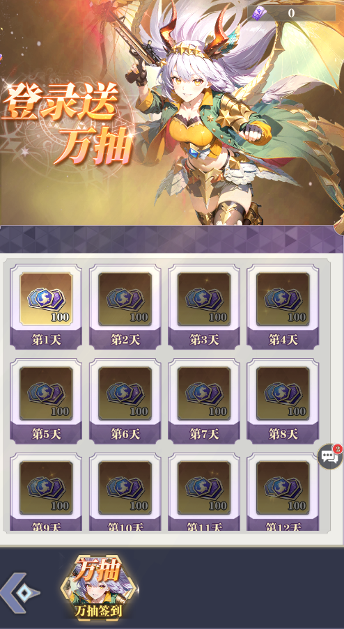 次元星姬手游官网