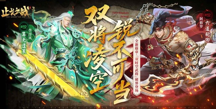 止戈之战0.1折
