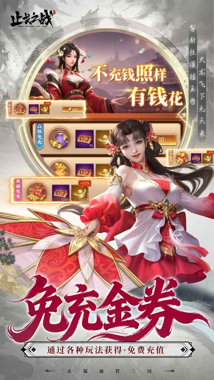 止戈之战手游