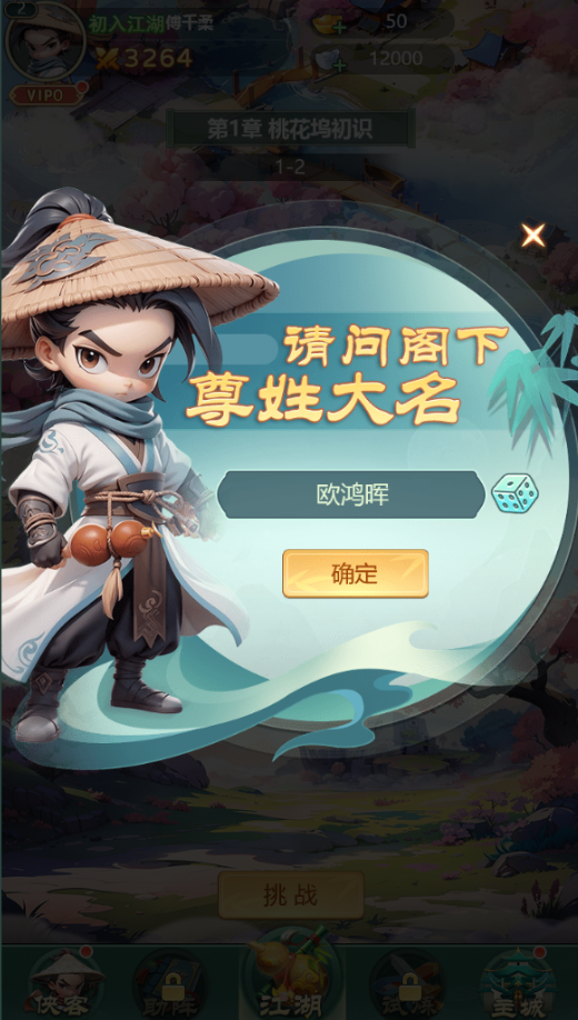 武侠称霸手游官网