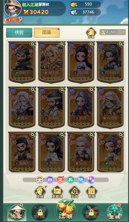 武侠称霸兑换码