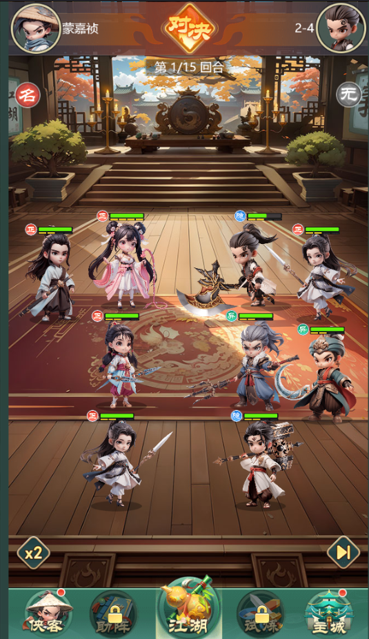 武侠称霸手游下载