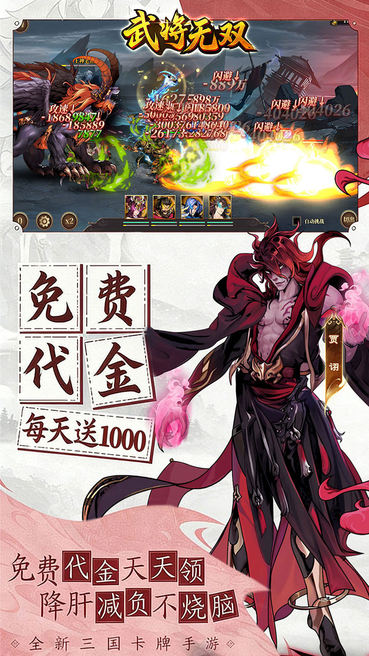 武将无双手游下载