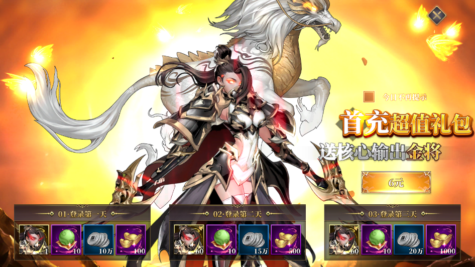 武将无双兑换码