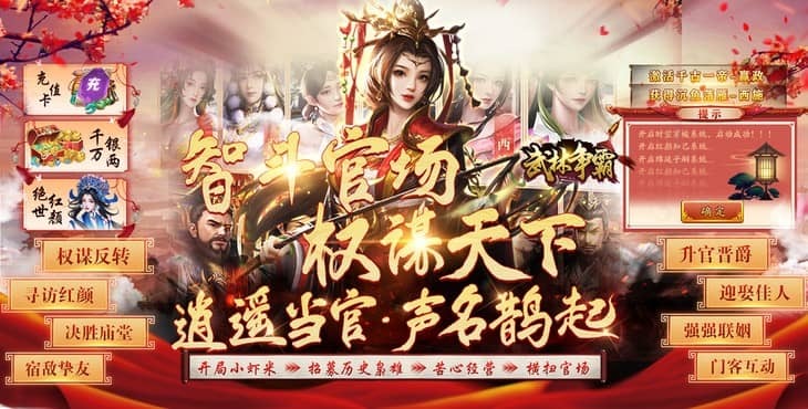 武林争霸手游下载
