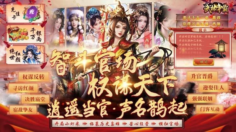 武林争霸0.1折