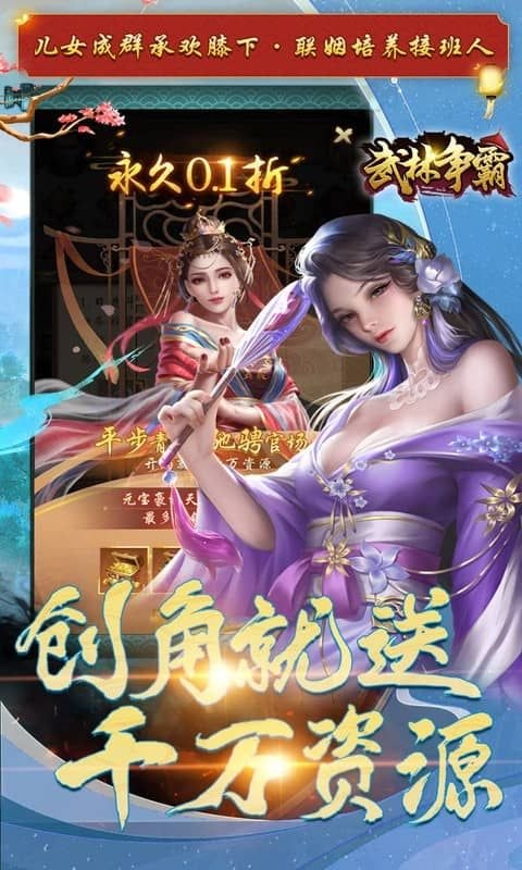 武林争霸手游官方下载