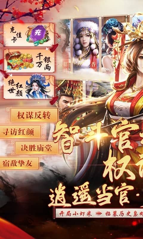 武林争霸手游0.1折