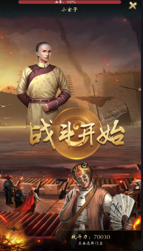 武林争霸手游官网