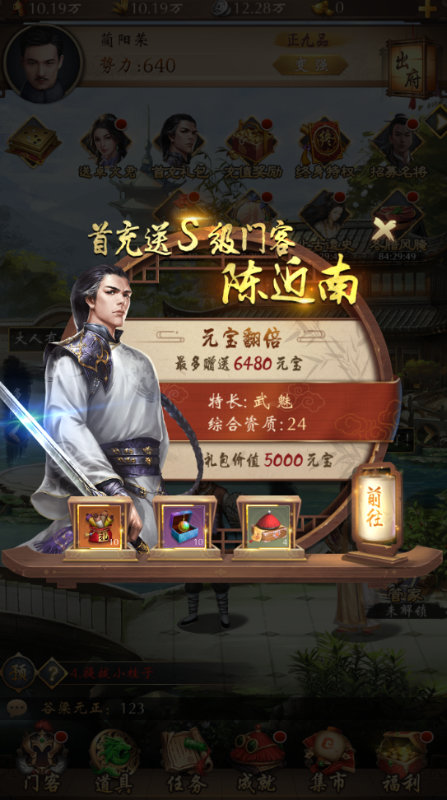 武林争霸手游