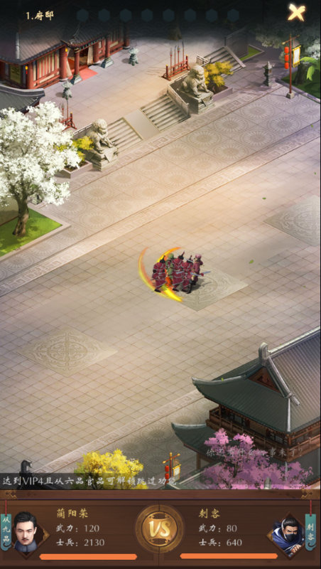 武林争霸0.1折