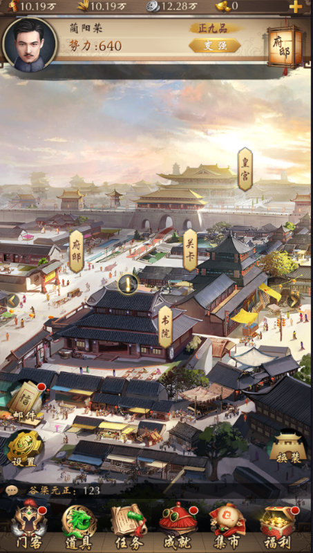 武林争霸手游下载