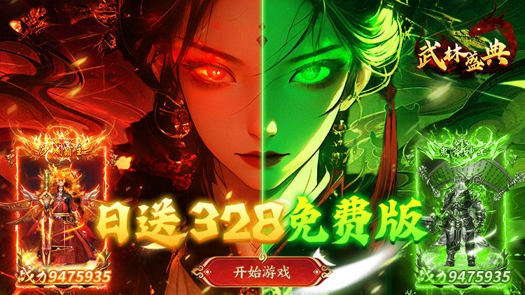 武林盛典手游下载