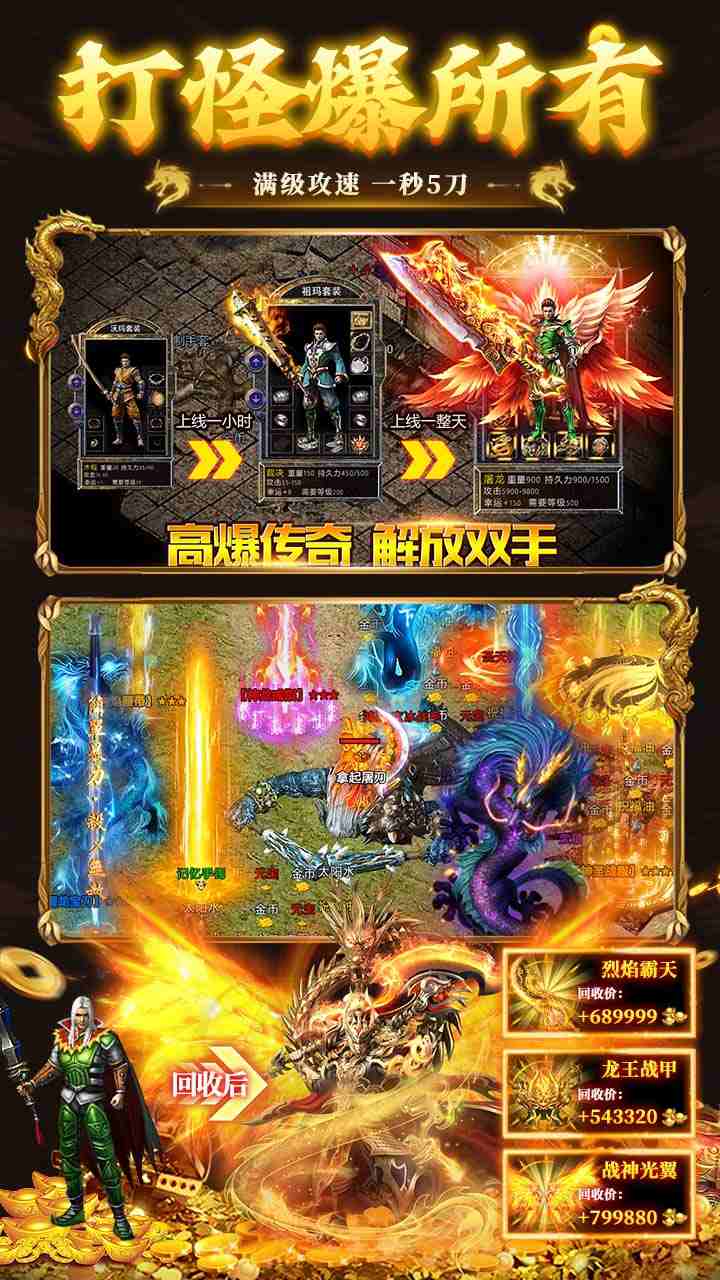 武林盛典手游