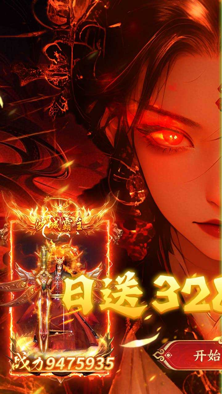 武林盛典手游