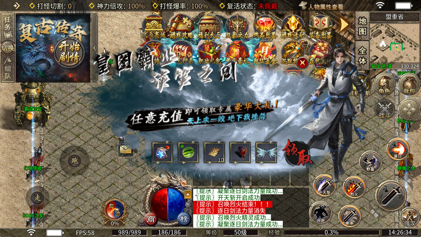 武林盛典下载