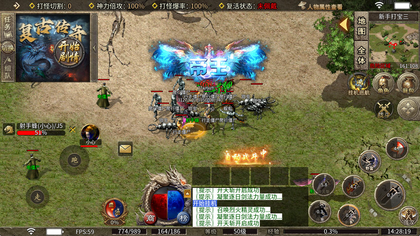 武林盛典