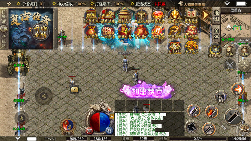 武林盛典手游下载