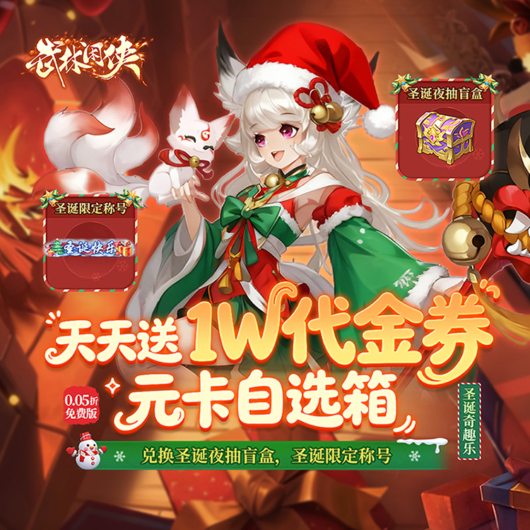 武林闲侠手游下载