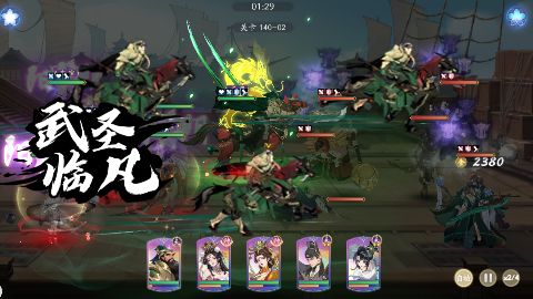 武林闲侠手游下载