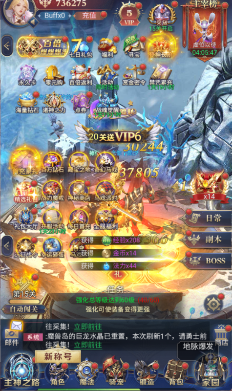 永恒之刃兑换码