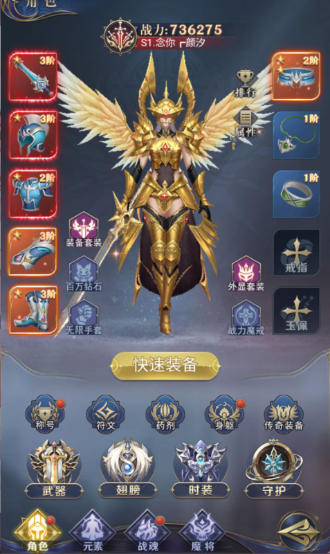 永恒之刃手游下载