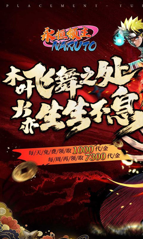 永恒领主手游0.05折