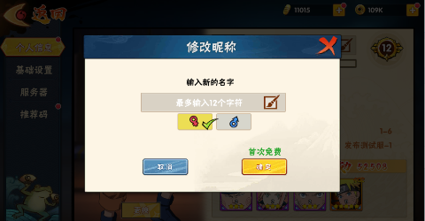 永恒领主兑换码