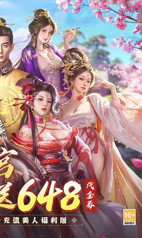 江山霸主手游