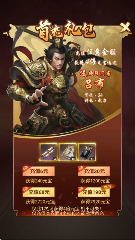 江山霸主手游