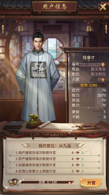 江山霸主兑换码