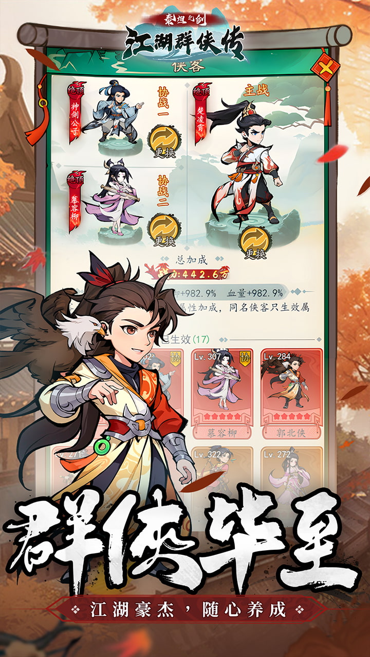 泰坦之剑手游下载