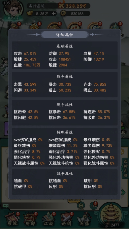 泰坦之剑手游官网