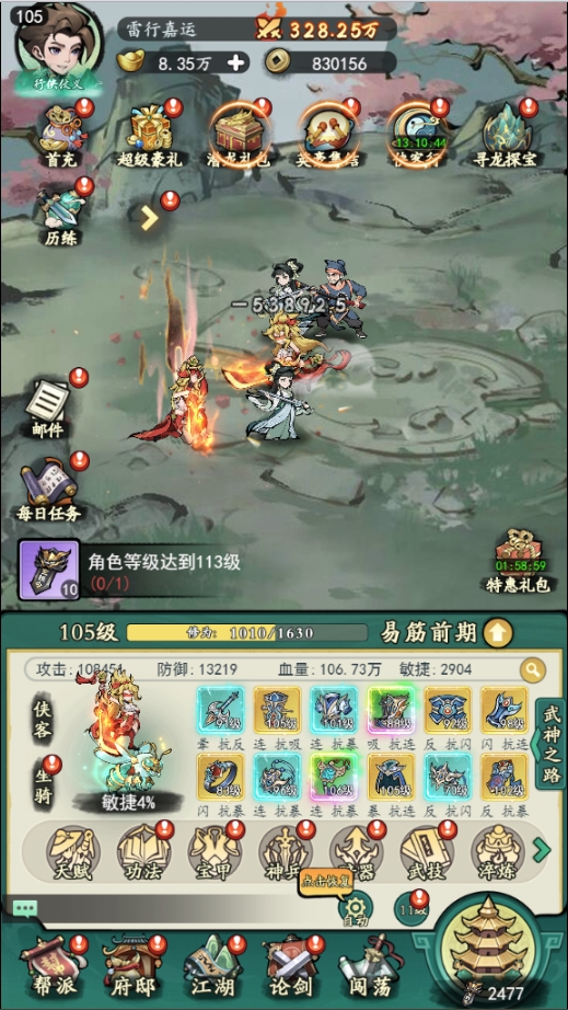 泰坦之剑手游下载